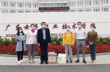 爱心企业家-广州天沅向广东女子职业技术学院捐赠防疫物资一起抗“疫”